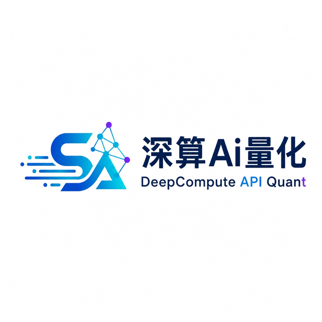 深算 · Ai量化中心